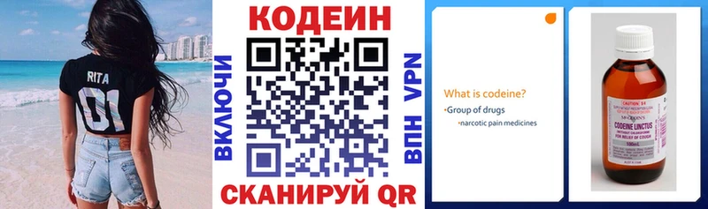 Кодеин напиток Lean (лин)  Медвежьегорск 