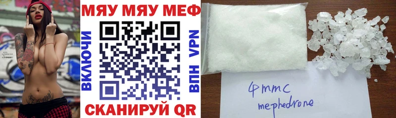где купить   Медвежьегорск  МЕФ мяу мяу 