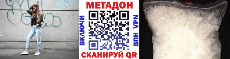 Метадон мёд  Медвежьегорск 